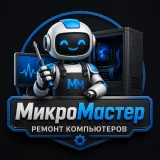 МикроМастер