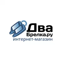 Два Брелка.ру
