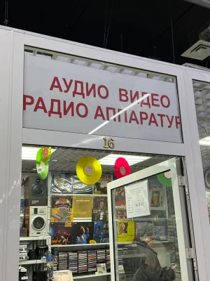 ИП Васильев Владислав Николаевич — фото 1