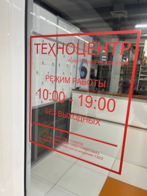 Техноцентр — фото 2